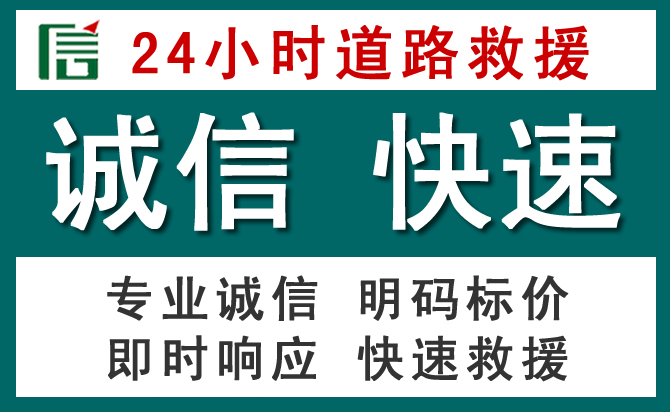碾子山汽车救援送油