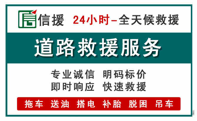 碾子山汽车送油救援 (1).jpg 碾子山汽车送油救援 (1).jpg