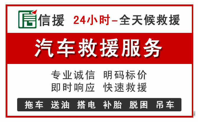 碾子山汽车送油救援 (8).jpg 碾子山汽车送油救援 (8).jpg