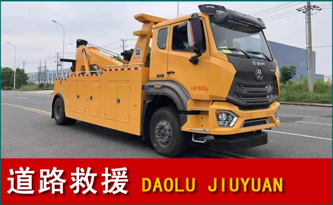 碾子山道路救援汽车送水