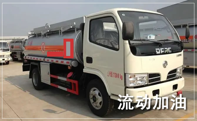 碾子山道路救援汽车送机油