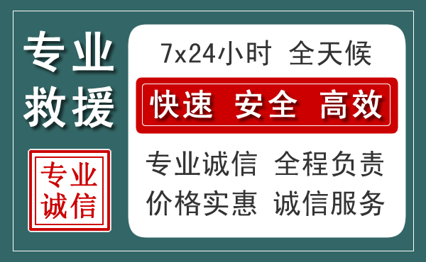 碾子山汽车救援送柴油